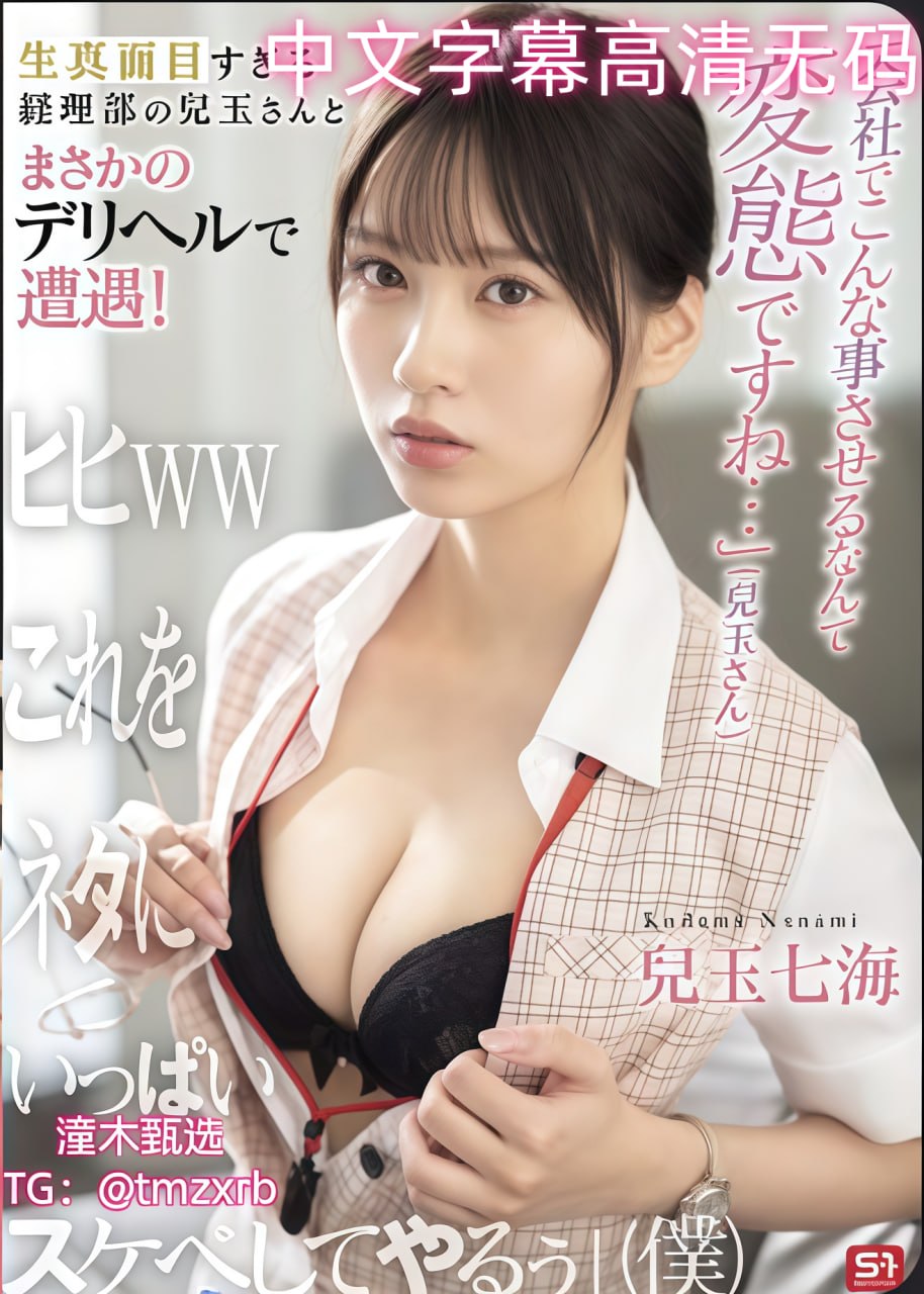 妺妺的第一次好紧3伦理ビューティーシリーズ_最新高清...